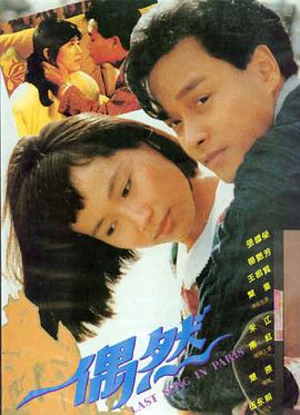 回魂夜 周星驰恐怖喜剧
